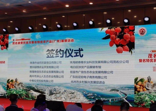 打卡茂名消費扶貧月，羊城共饗名優特產——記茂名名特優農產品廣州展銷活動暨文體助力消費扶貧策劃