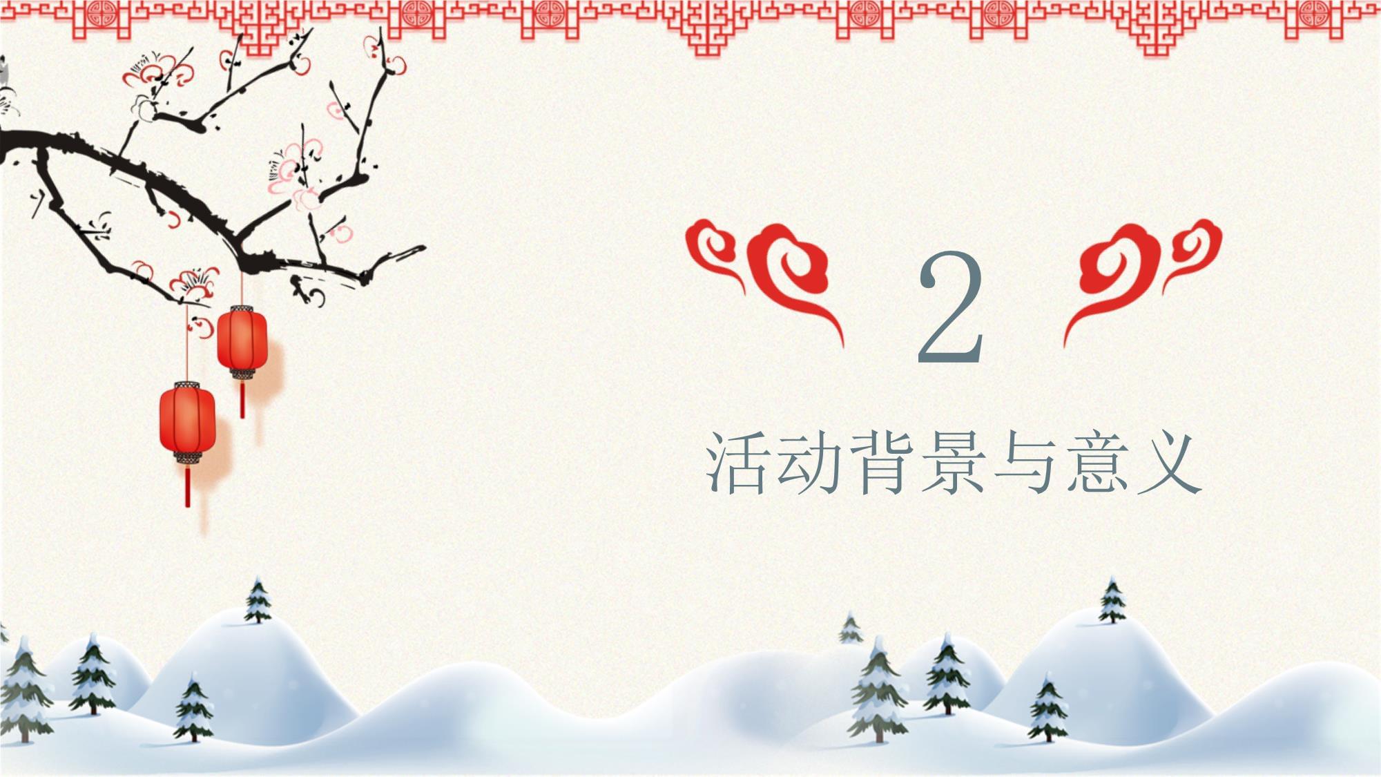 月滿中秋，童趣同樂(lè)——幼兒園中秋節(jié)文體活動(dòng)策劃方案